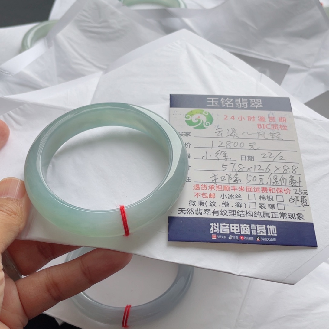 翡翠手镯未镶嵌云***轻翡翠手镯