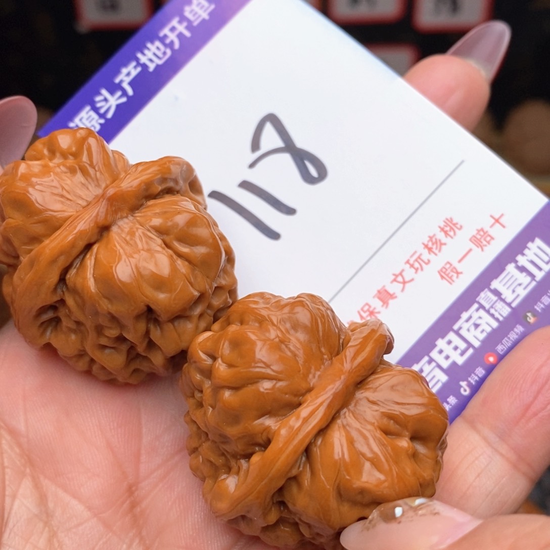 文玩核桃把件核桃