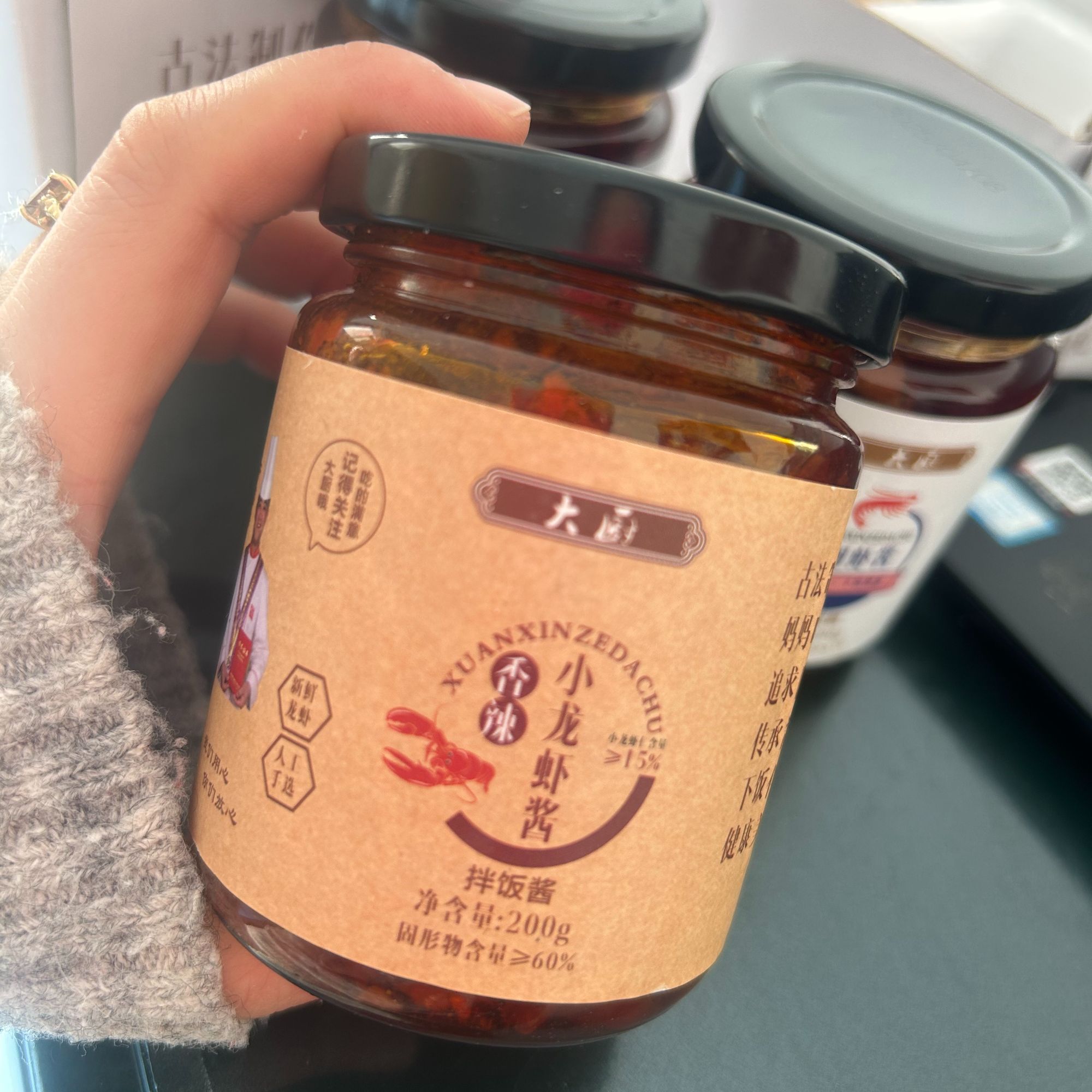 大厨古法出品小龙虾/小河虾酱（拌饭拌面炒菜）香辣酱