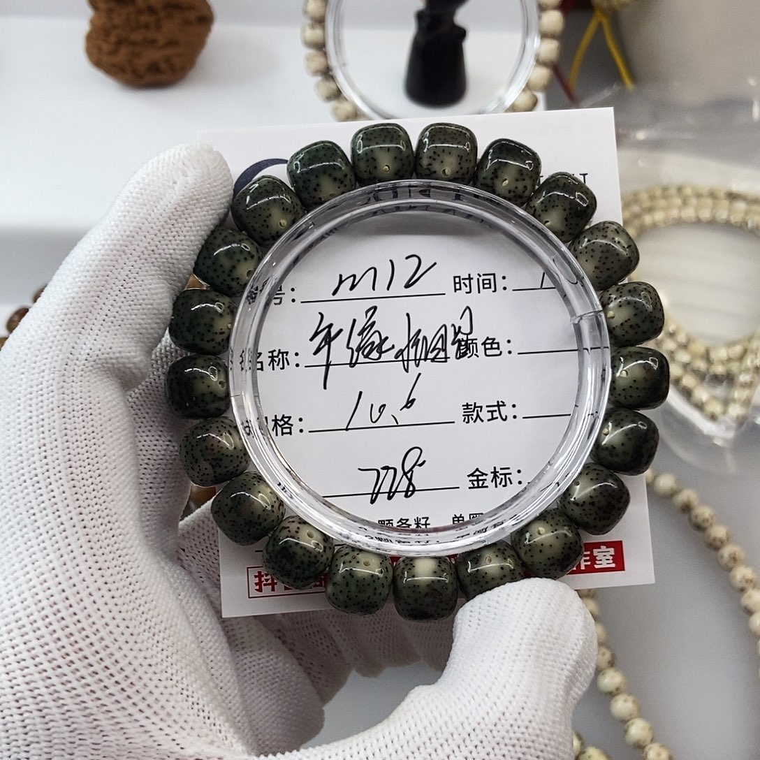 星月菩提手串卡10.6帝绿小细星m12