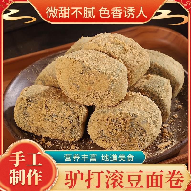 东北老式驴打滚凉糕豆面卷糯米糍青团糯叽叽网红特产零食新品