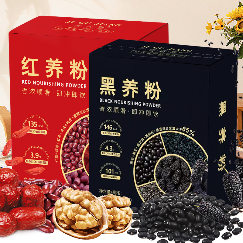 吉谷匠红养粉黑养粉组合 营养代餐