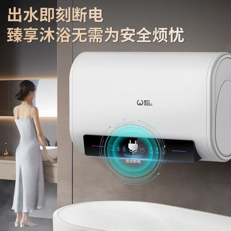 WEILI/威力白色2200W家用超薄扁桶电热水器双胆速热节能全国联保