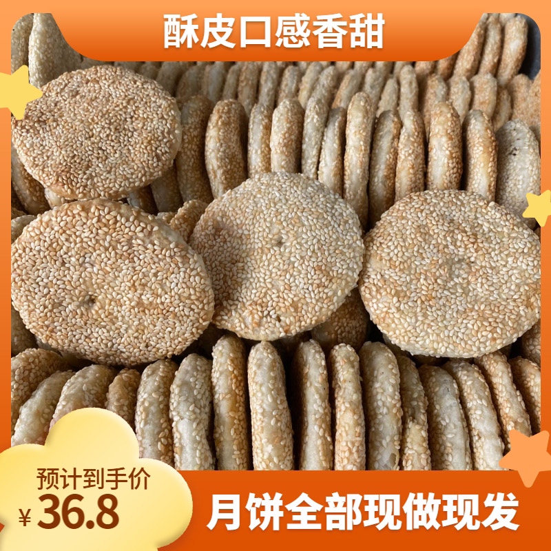 老桥头（金氏）月饼 新鲜现做