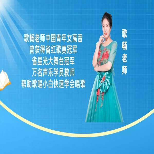 60首歌曲（讲解+范唱+伴奏+歌谱）声乐训练营