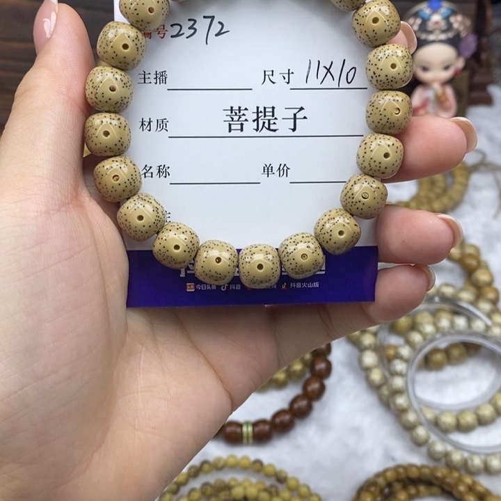 1***泽星月菩提手串11✖️10，2372