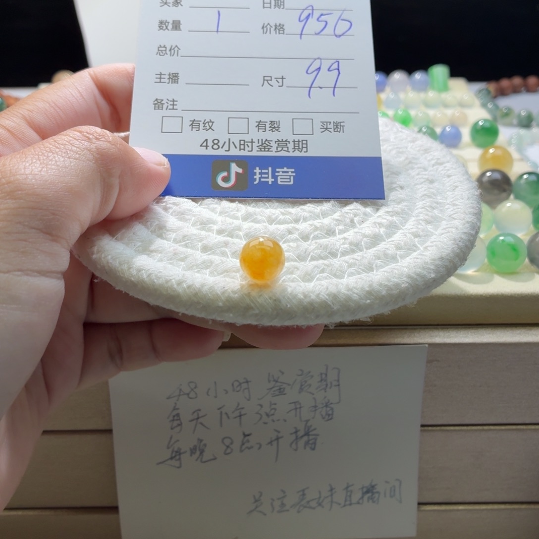 翡翠散珠天然翡翠A货卡9.9冰黄1510