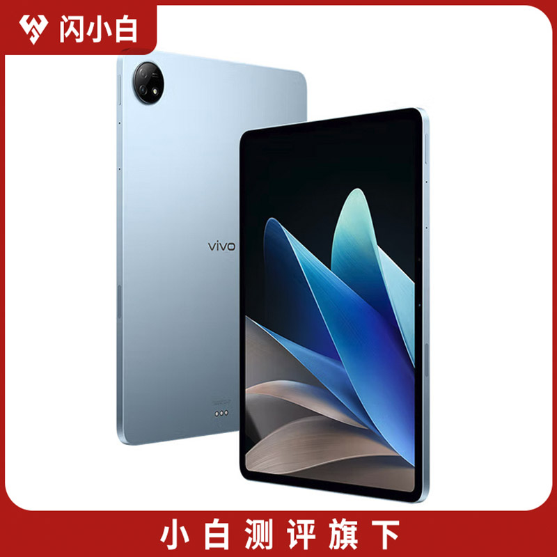 9新 vivo vivo Pad212.1英寸晴海蓝8GB+256GB带包装配件 天玑9000