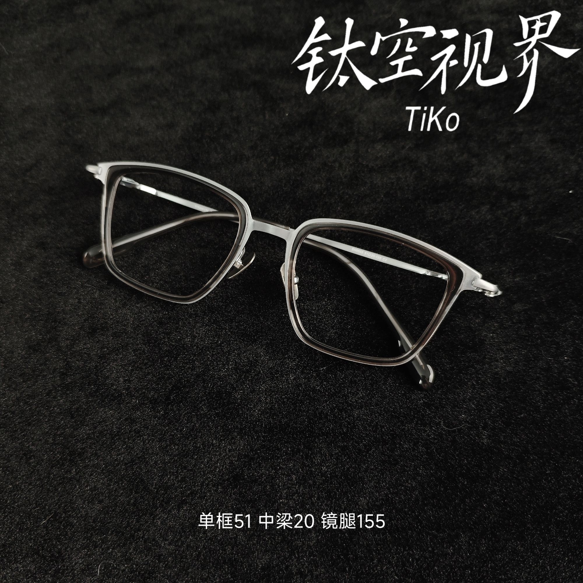 TiKo「御冕」155面宽大码纯钛全框近视眼镜大脸男士眼镜框超轻配镜