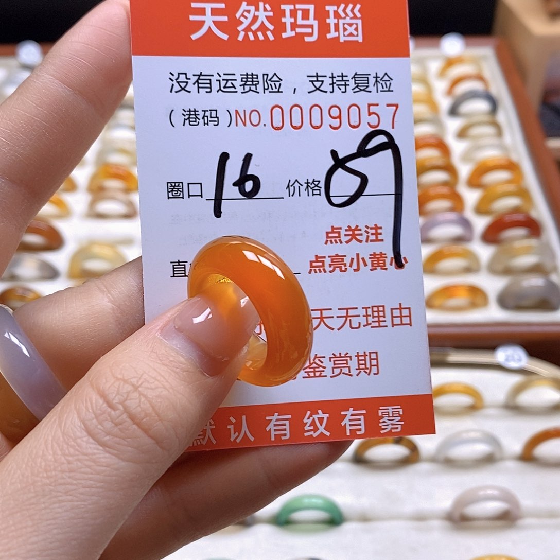 玛瑙/玉髓戒指合金