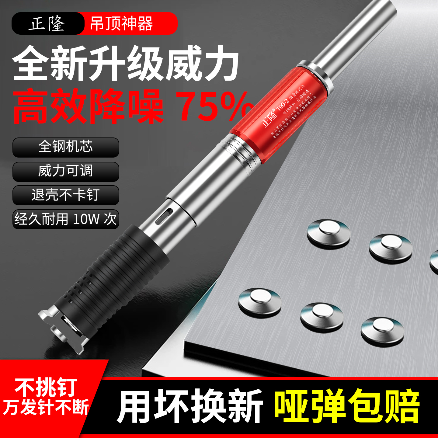 正隆吊顶神器混凝土吊顶木龙骨专用工具钉枪神器