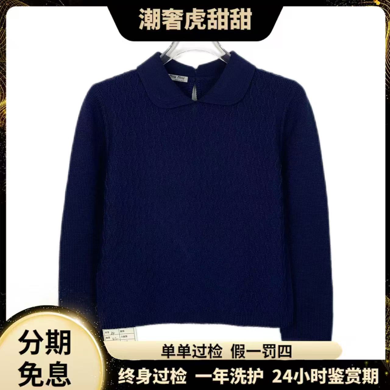 99新 MIU MIU/缪缪 H14378 深蓝色绵羊毛针织衫36 XS码 潮奢虎