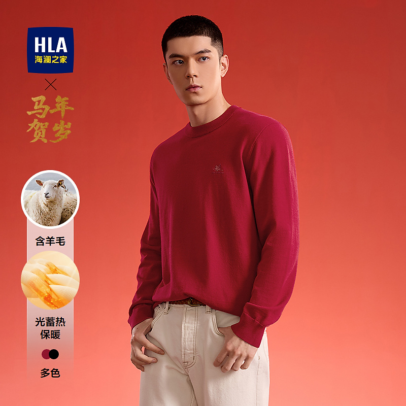 【马年贺岁系列】HLA海澜之家针织衫男25新圆领印花蓄热毛衣男秋季