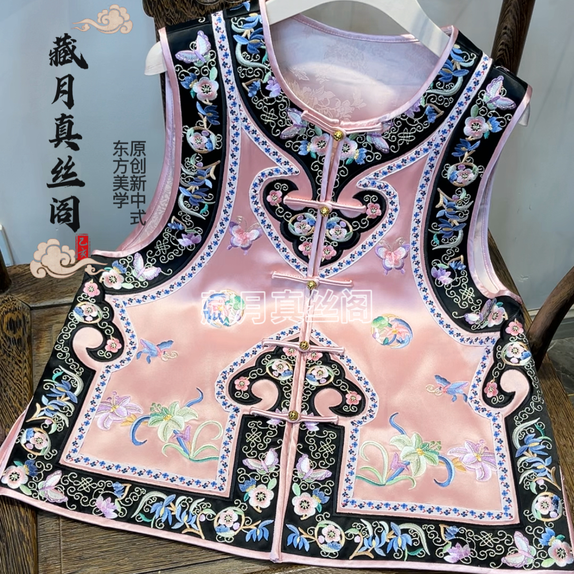 藏月2024春秋新中式国风对襟盘扣重工满绣马甲坎肩女A61156355