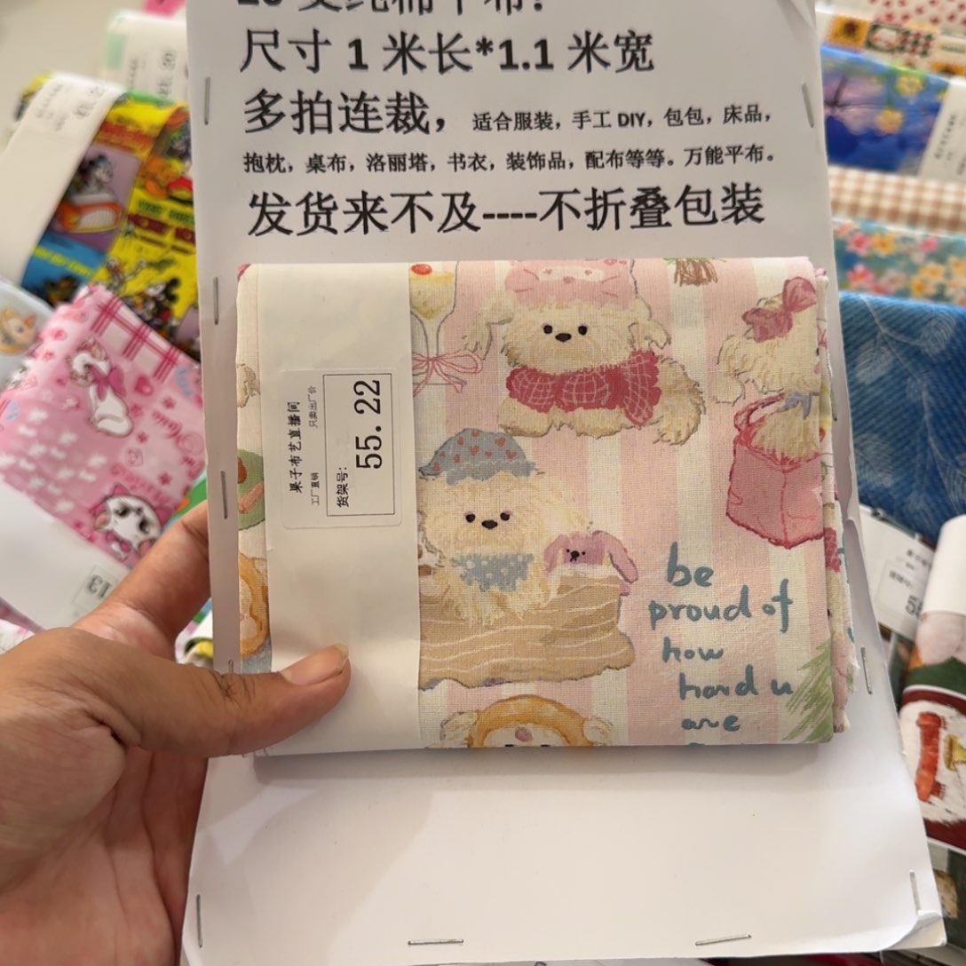 一米价1.1宽纯棉平布55