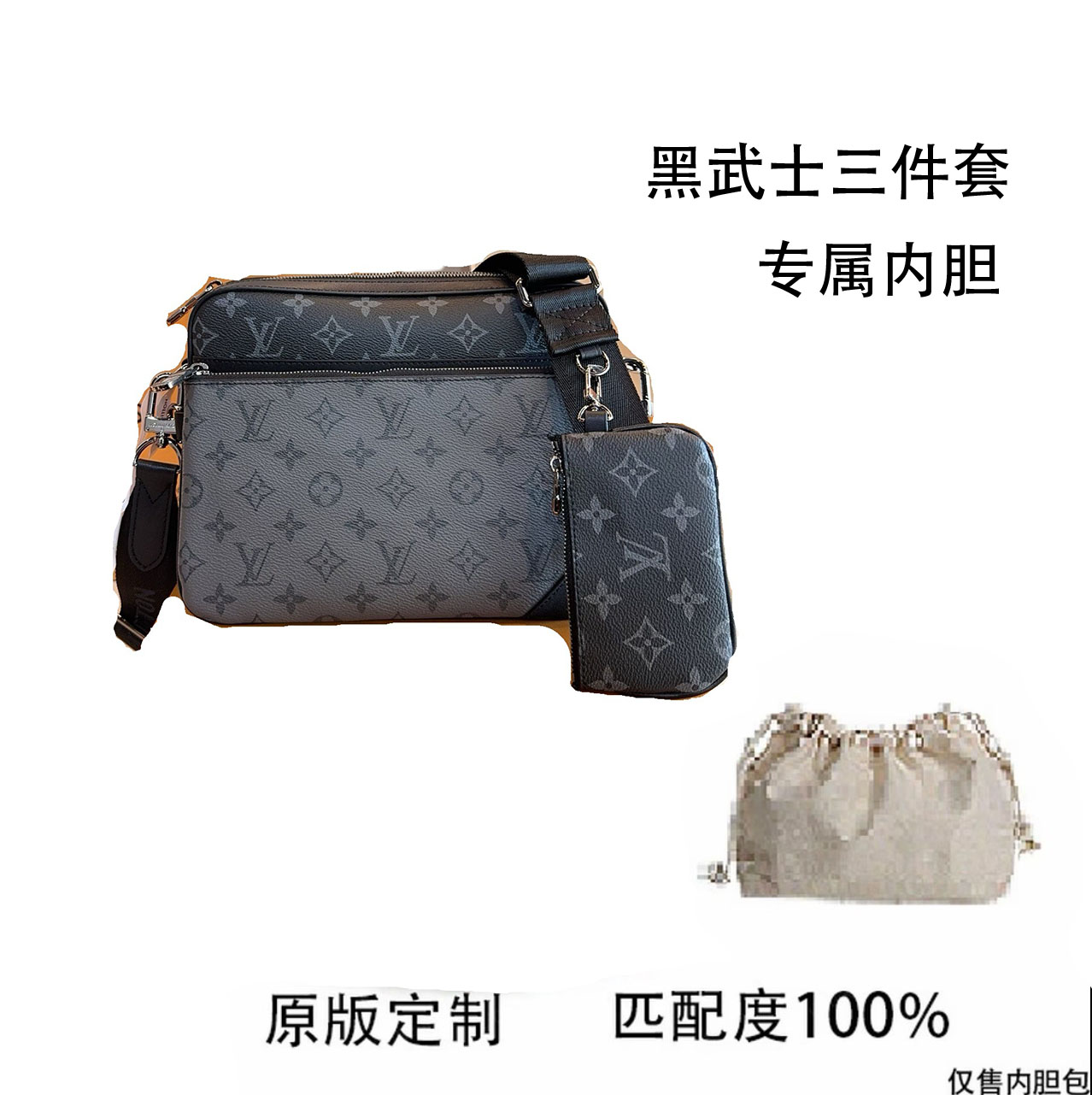 A206适用于LV黑武士三件套胆包内衬包收纳整理包撑型