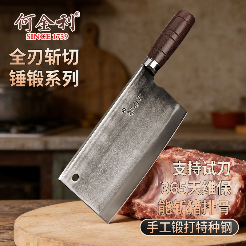 何全利  加厚轴承钢手工锻打专业厨师菜刀家用实木斩切两用刀具