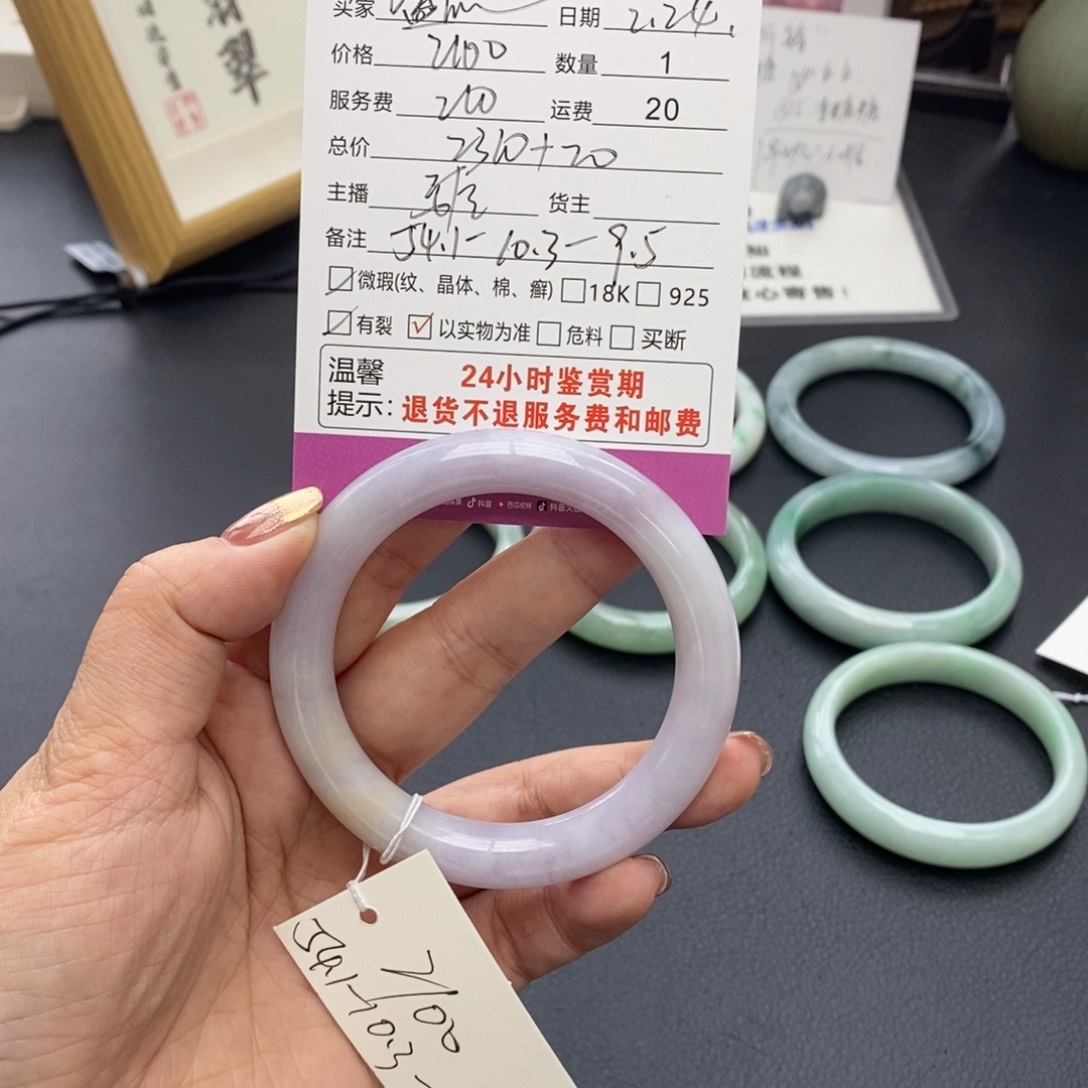 翡翠手镯未镶嵌嗑****葵