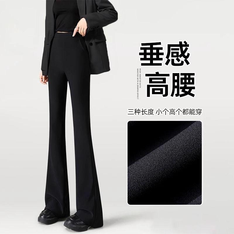 加绒/不加绒微喇裤秋冬新款2025修身显瘦高腰弹力百搭休闲喇叭裤