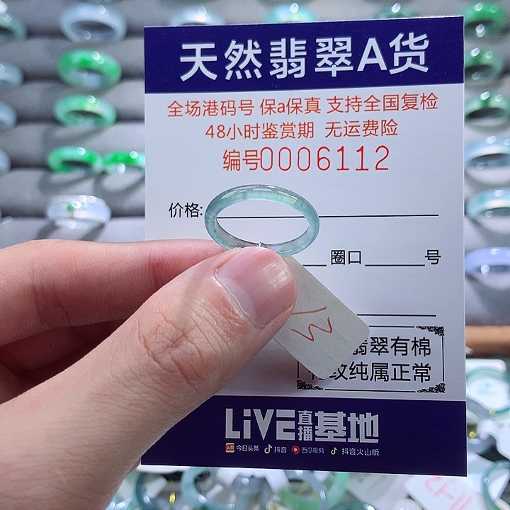 翡翠戒指未镶嵌翡翠