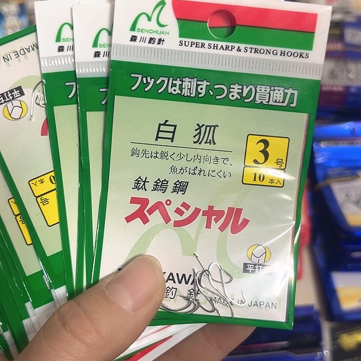 白狐3号有刺发10。  