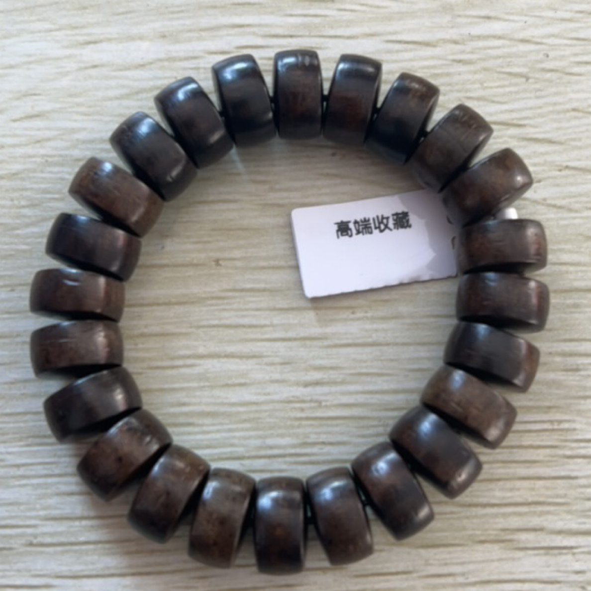b909文玩手链多样性发其一