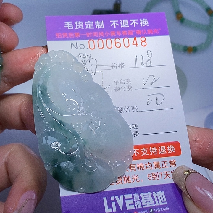 徽***娘定制翡翠未镶嵌翡翠