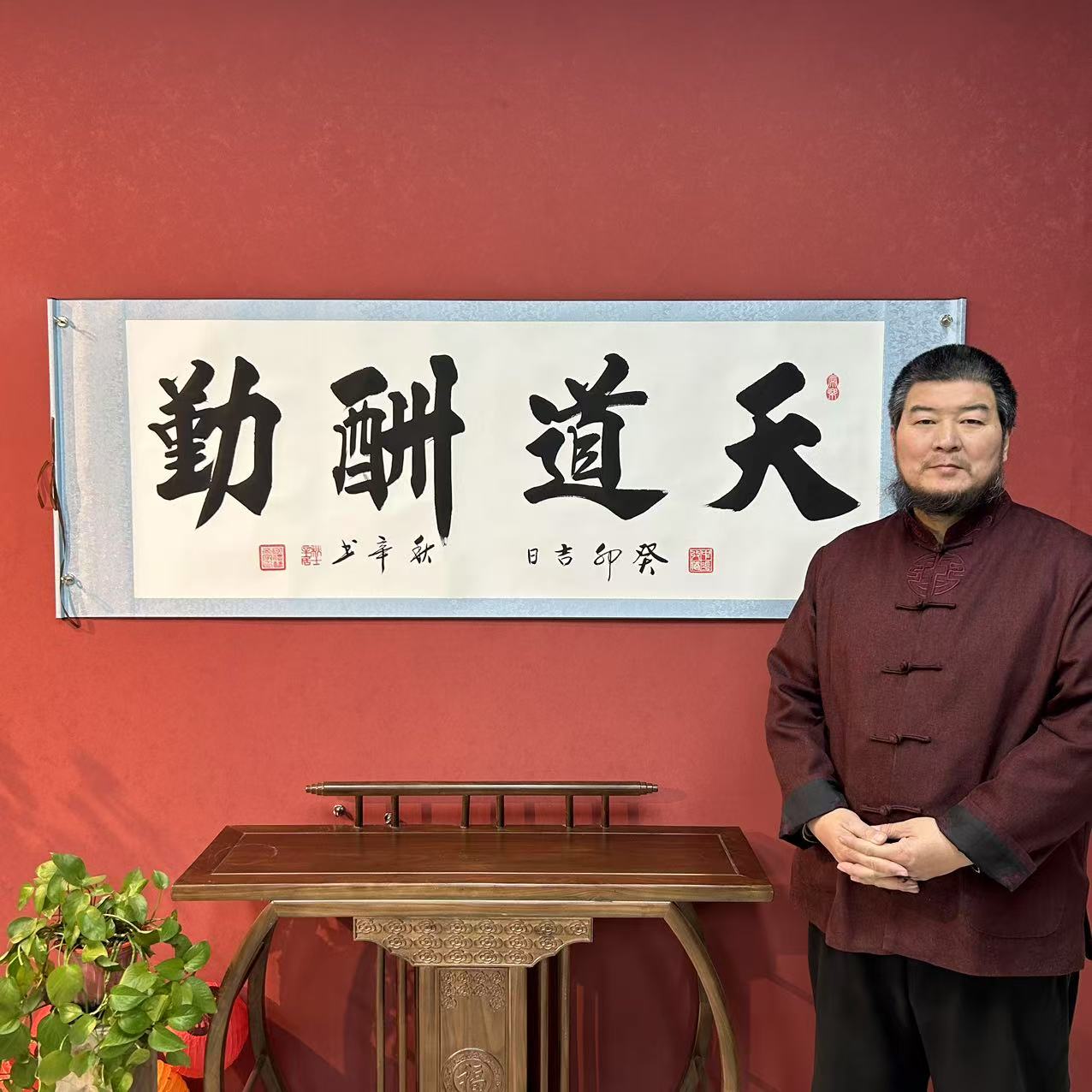 吴秋辛《天道酬勤》书法作品4枚章锦陵白底高72宽206软装裱1B