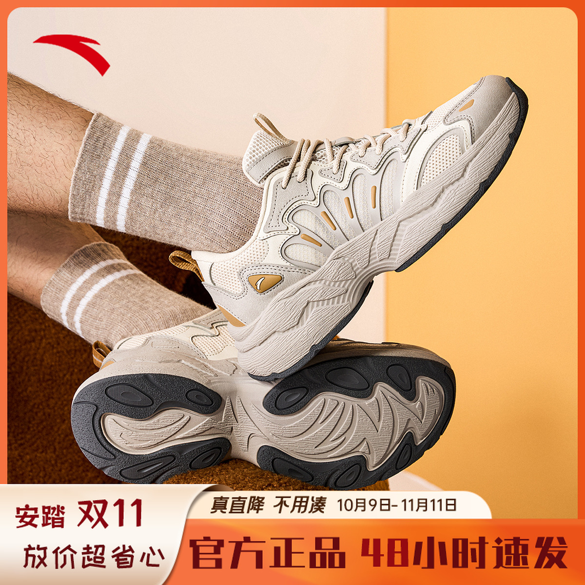 抖音双11【林孝埈同款】安踏陨石3休闲秋冬运动男鞋时尚百搭老爹鞋