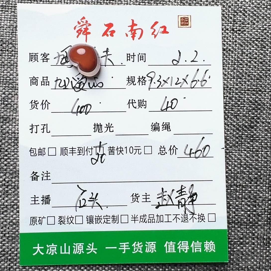 南红玛瑙颈饰未镶嵌马**夫