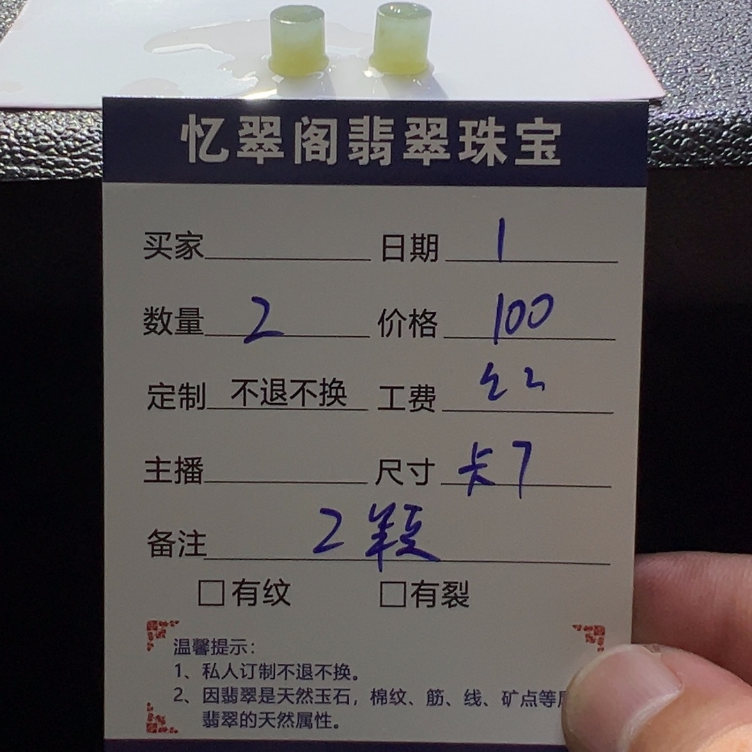 定制翡翠未镶嵌翡翠