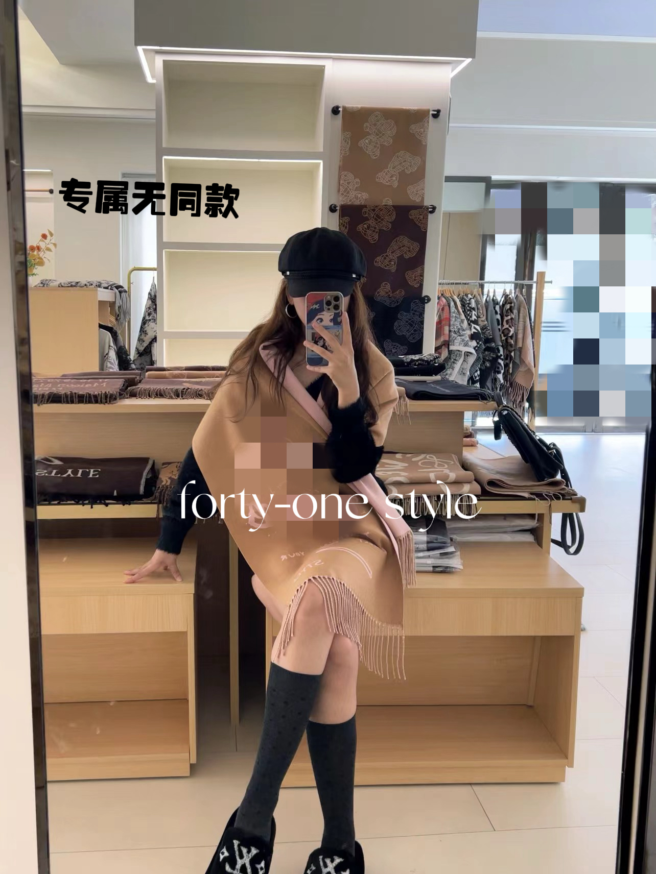 【41-STYLE】2025年秋冬专属街头流行元素披肩