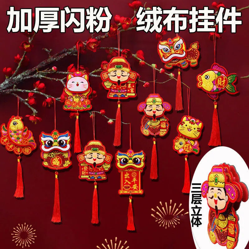 2026新年过年狮冬青小挂件绿植盆景树上挂饰春节植绒立体装饰品