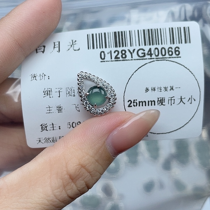 翡翠吊坠(不含链)未镶嵌