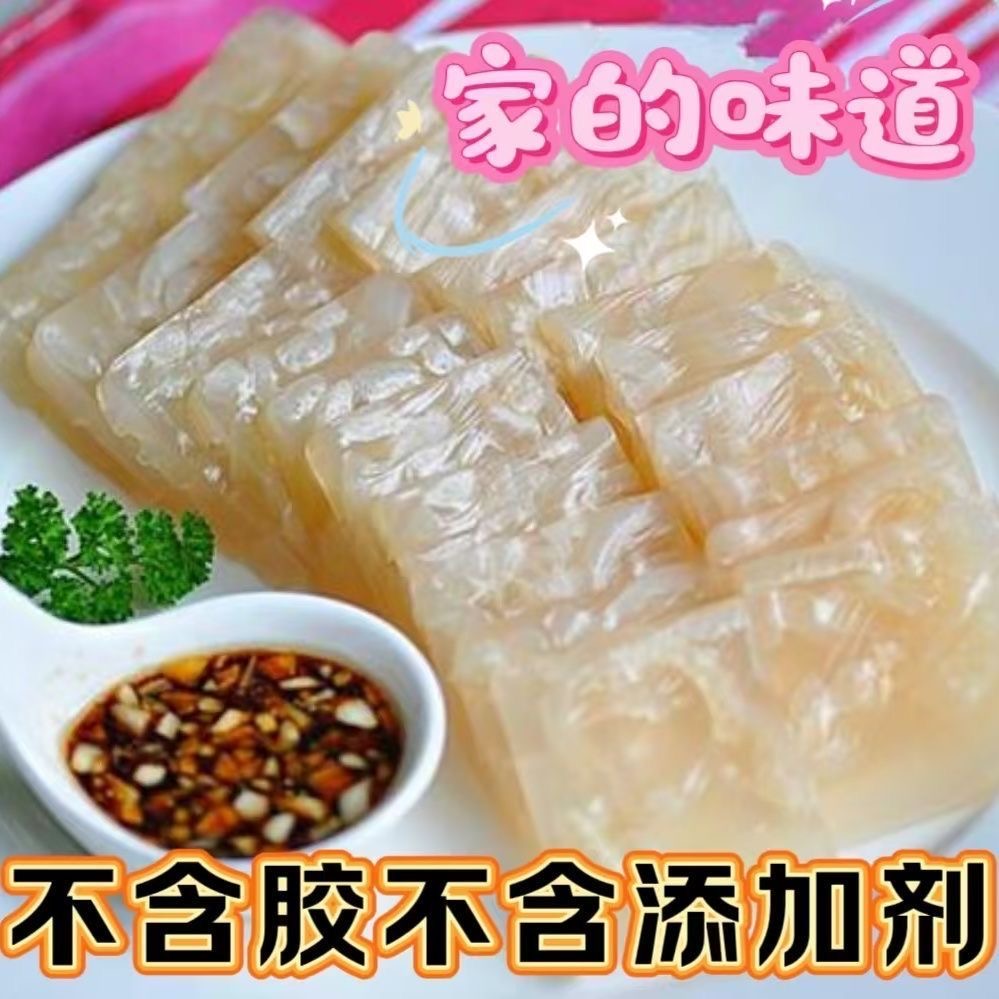 【现做现发】正宗猪皮冻无胶原味皮冻熟食拌凉菜真空包装水晶猪皮冻