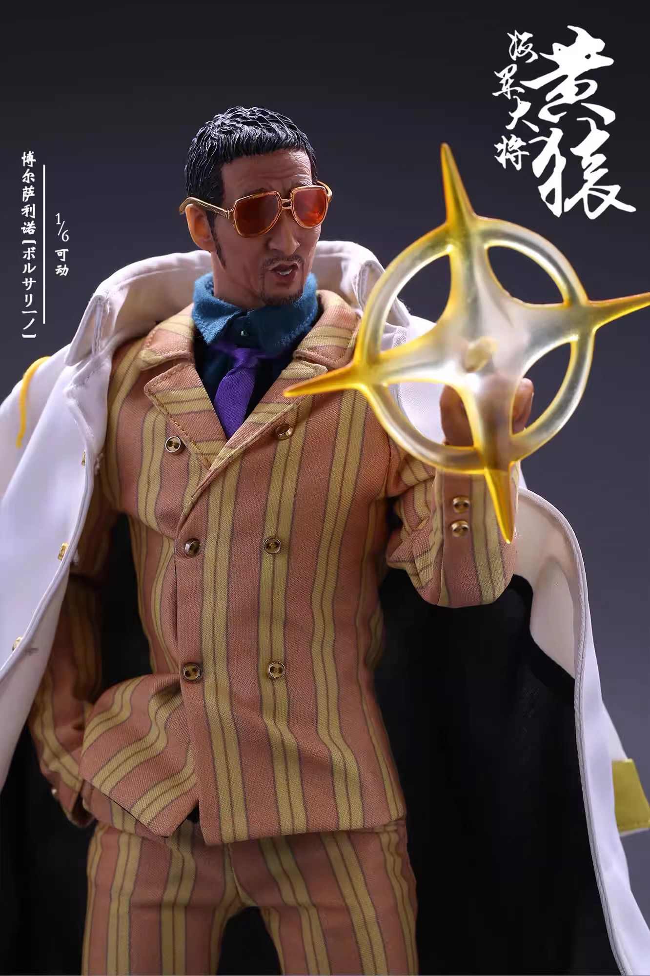 JOKER 1/6 第一弹 海军大将 黄猿 J-003 可动兵人偶 现货