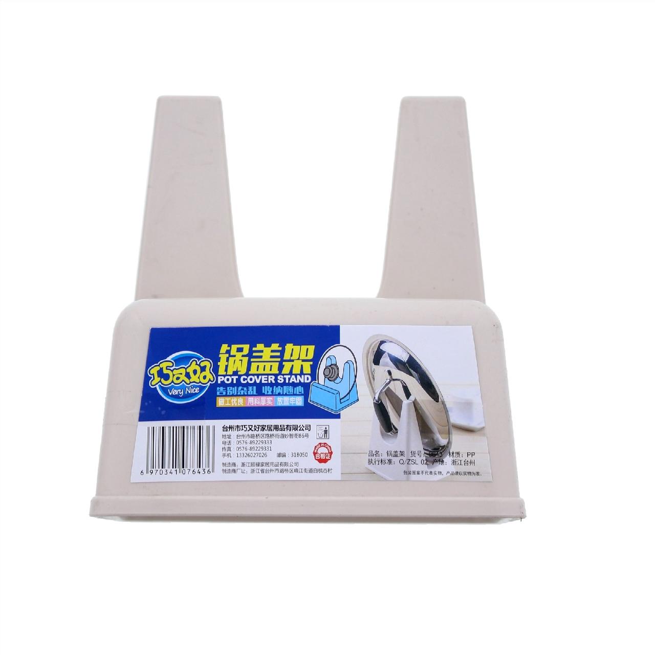巧又好锅盖架白色