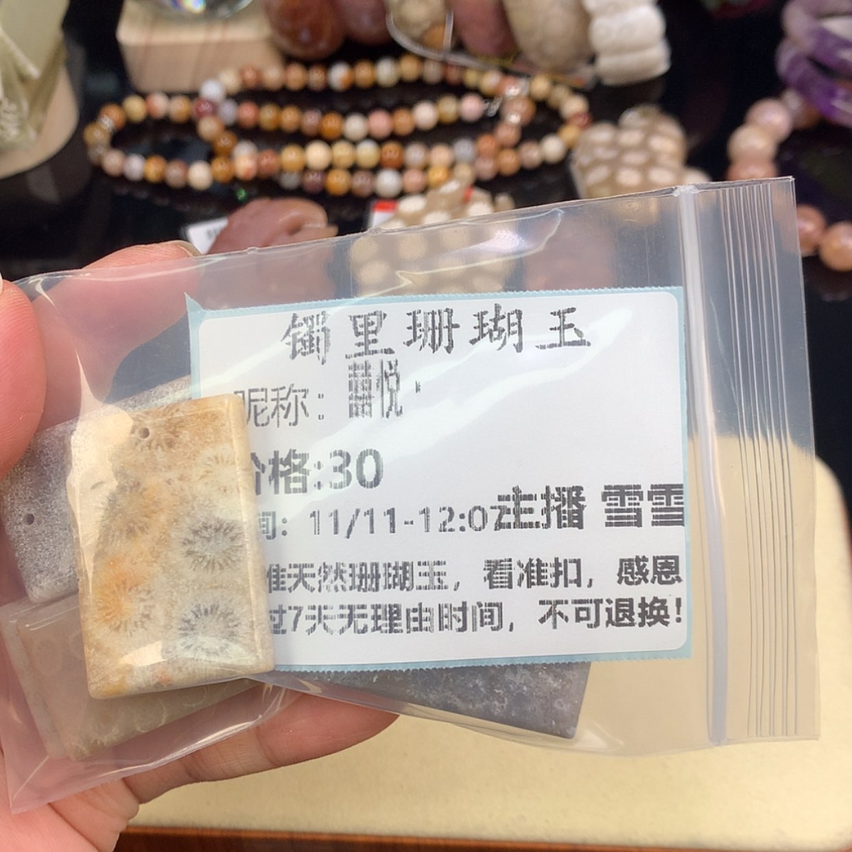 【闪购商品】颈饰未镶嵌硅化珊瑚（珊瑚玉）囍*·