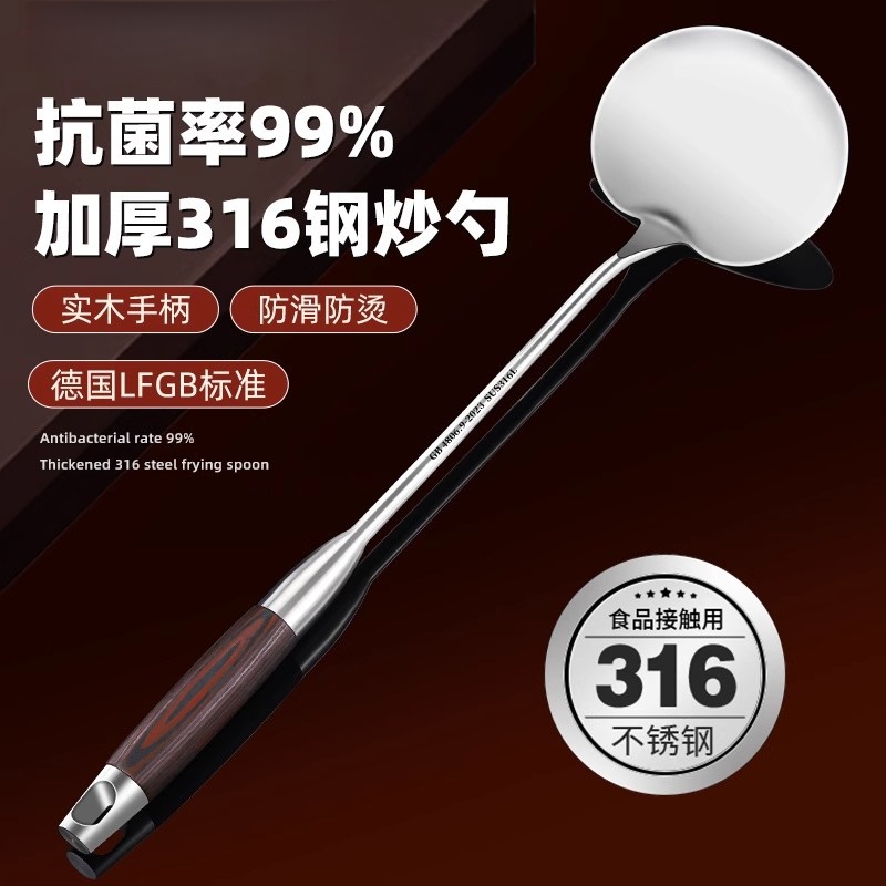 锅铲316L不锈钢蘑菇铲食品级炒菜专用铲子家用炒勺长柄加厚炒菜勺