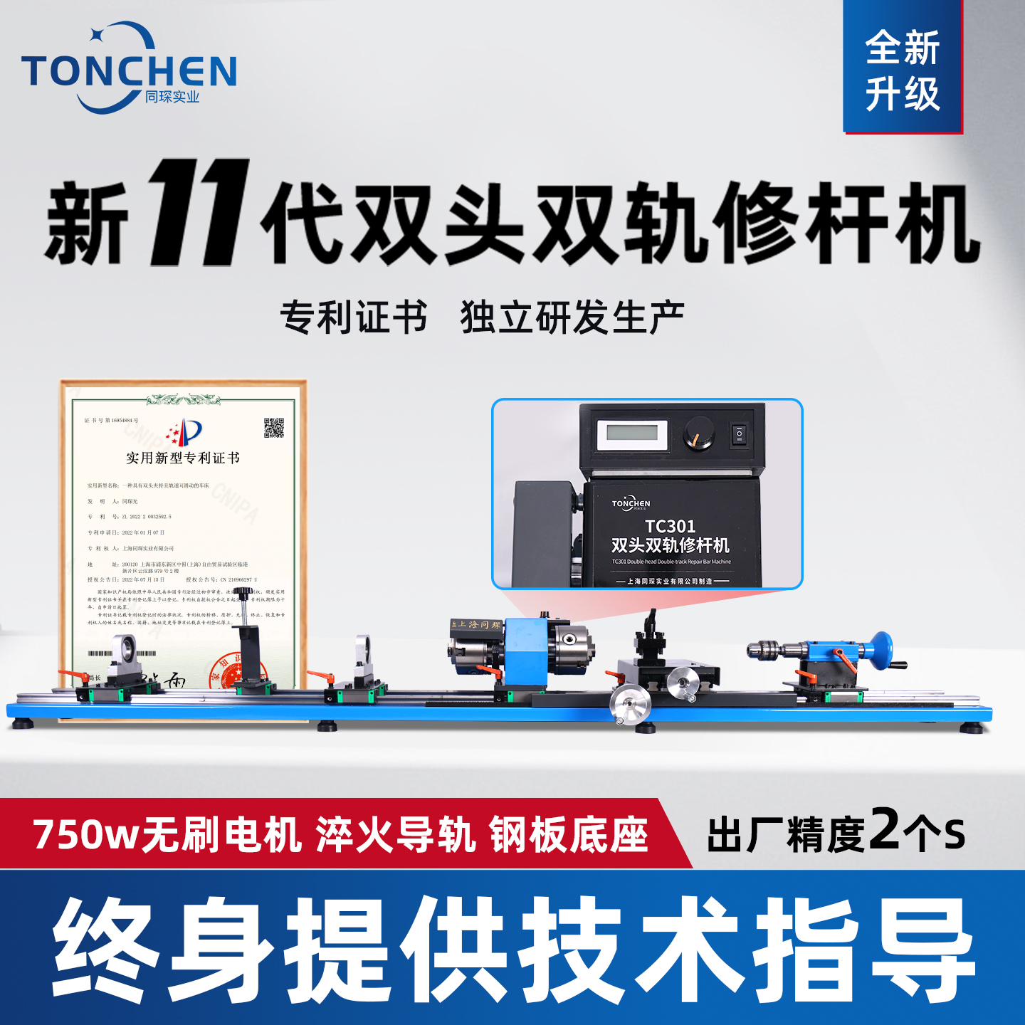 直播专用台球杆修杆机台球杆维修机车床铜箍换先角修皮头台球器材