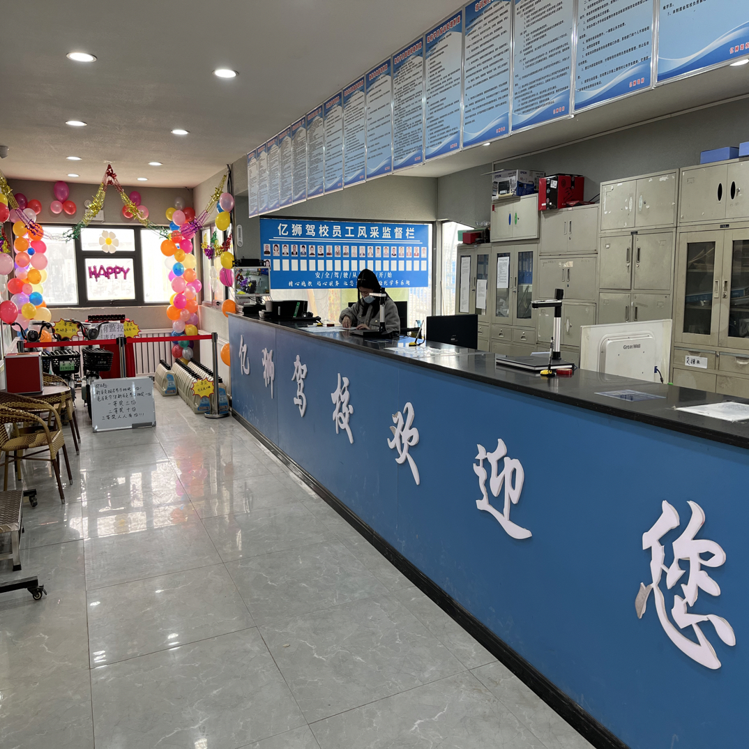 亿狮驾校～老板补贴班（不含考试费，模拟费，）