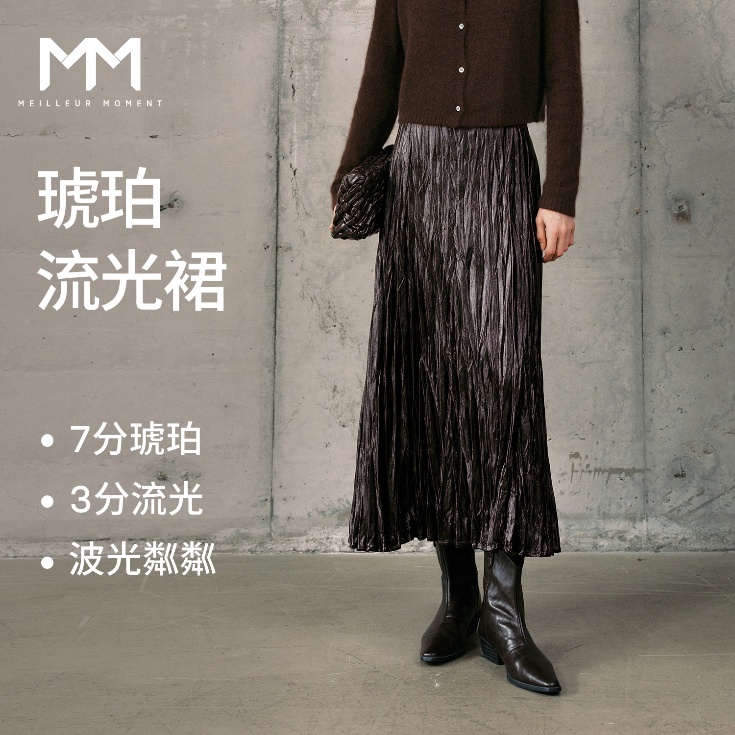 【下架】MM麦檬压褶工艺半身裙商场同款25冬新款5GA241631