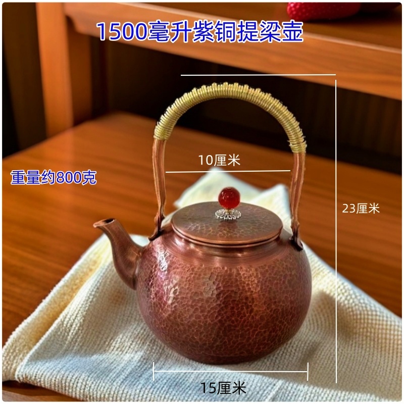 1500毫升 特厚铜壶烧水紫铜壶养生煮茶壶茶道泡茶壶提梁壶大容量