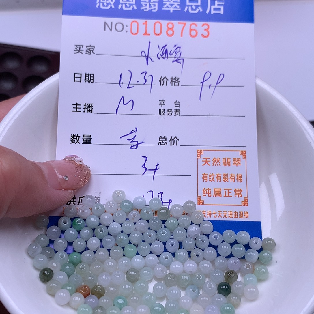 小***o翡翠未镶嵌手链翡翠