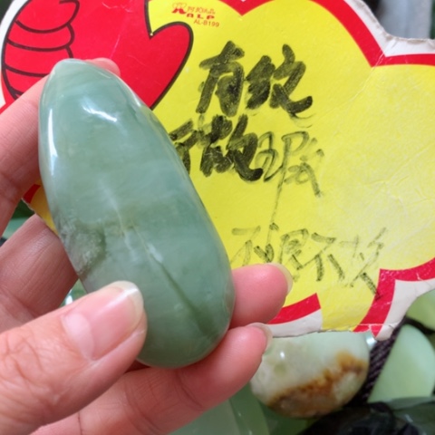 蛇纹石玉手把件未镶嵌
