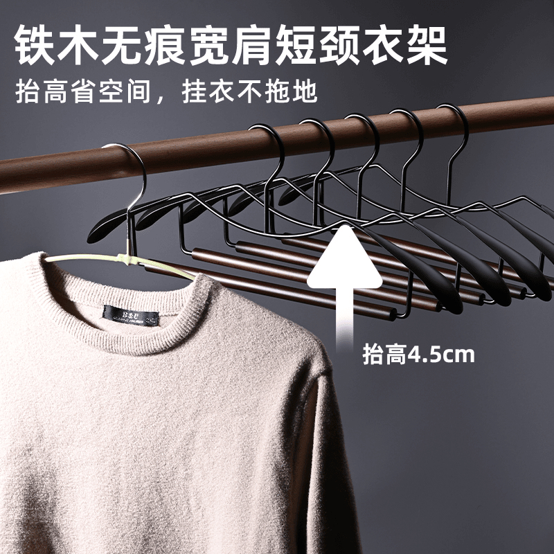 意式复古风【短颈宽肩吊式圆钩】榉木铁艺衣架挂衣架家用无痕撑子