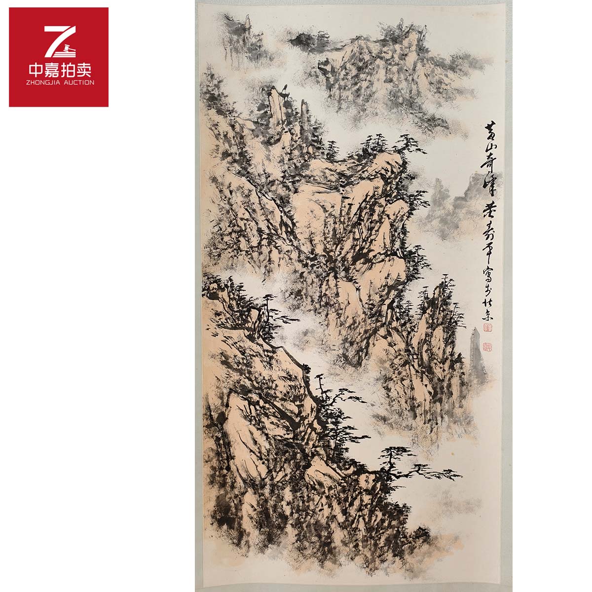 1-D0012董寿平绘画立轴黄山68x138