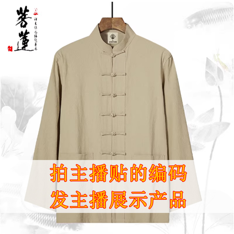 【遊泓101-199浮力】僧服长褂短褂海清祖衣居士唐装孤品捡漏款