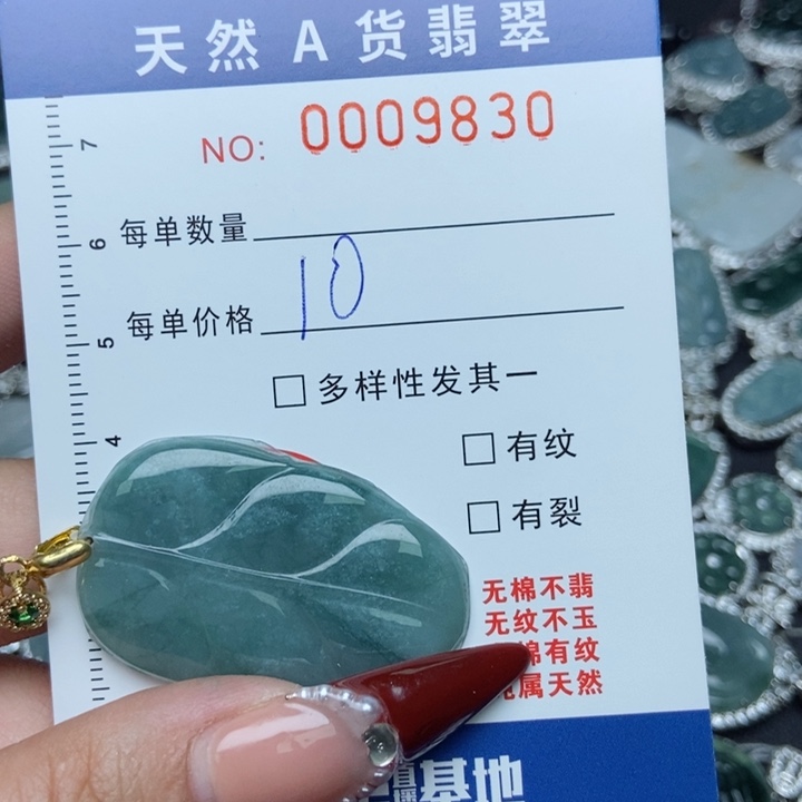 翡翠颈饰未镶嵌翡翠1111111