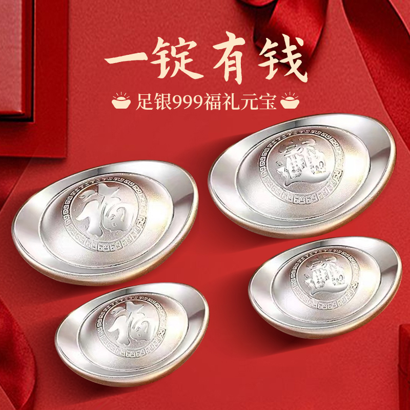 老银匠999纯银元宝足银实心银招财进宝投资收藏摆件银锭银条礼品